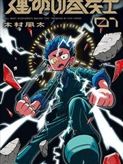 一念永恒漫画下拉式奇漫屋最新话条目封面