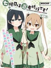 奇漫屋漫画下拉式分卷整理封面